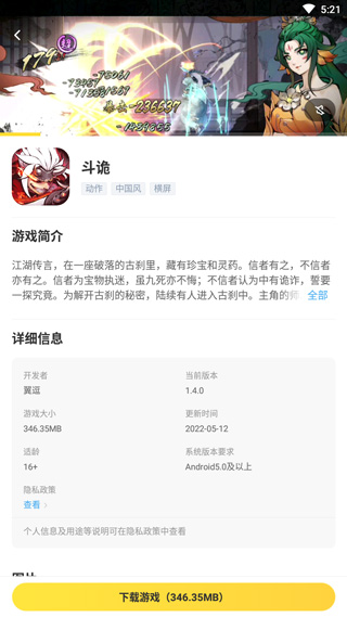 闪电龟官方正版
