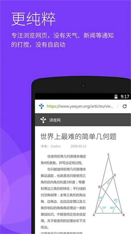 星尘浏览器截图1