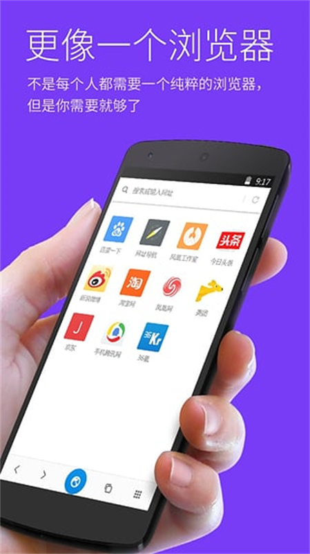 星尘浏览器截图4
