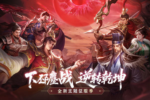 朕的江山官方版截图1