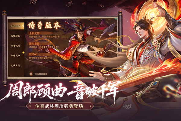 朕的江山官方版截图3