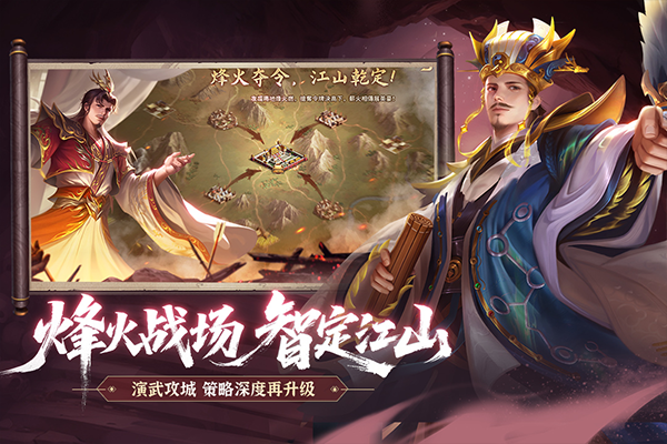 朕的江山官方版截图2
