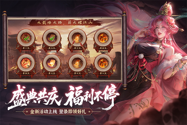 朕的江山官方版截图4