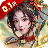 大秦帝国风云录0.1折