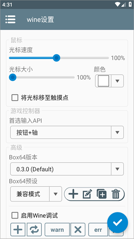 winlator模拟器截图4