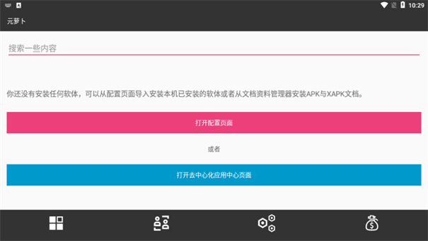 Meta Wolf元萝卜