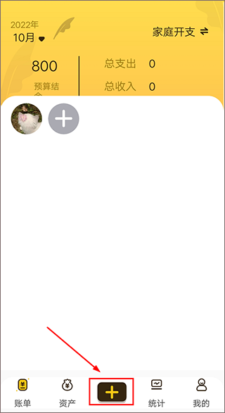 随手记账