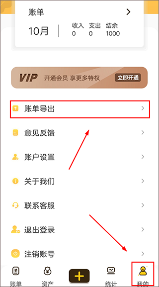 随手记账