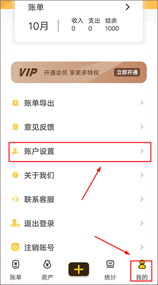 随手记账