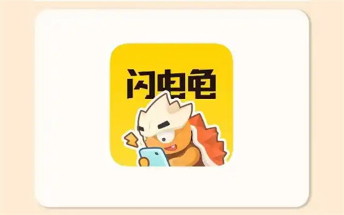 闪电龟怎么下载安装游戏 下载安装游戏教程
