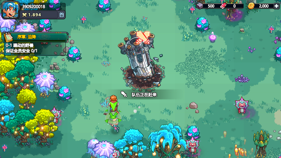 星光伊甸园截图3