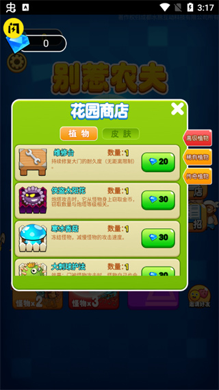 别惹农夫官方正版截图3