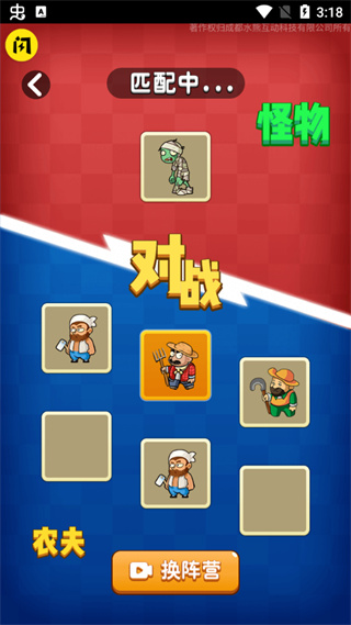 别惹农夫官方正版截图5