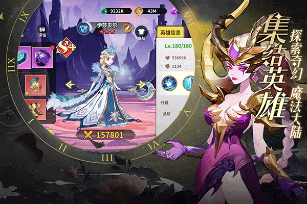创想魔法团国际服截图1