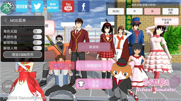 樱花校园模拟器中文版截图1
