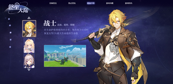 悠星大陆官方正版