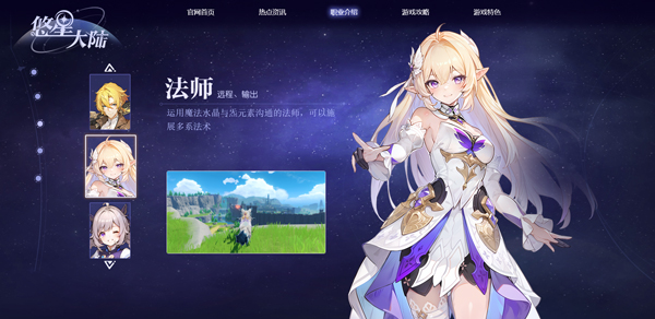 悠星大陆官方正版