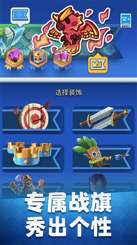 Clash Royale国际服截图4