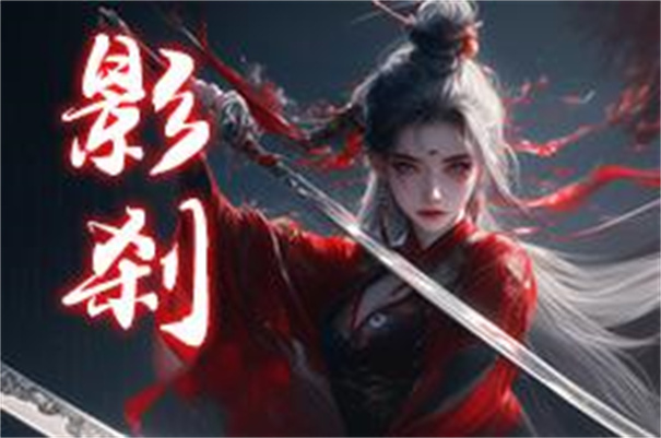 玄影截图3