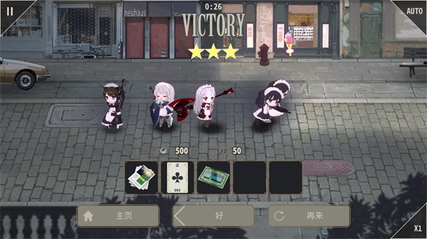 女仆大师中文版