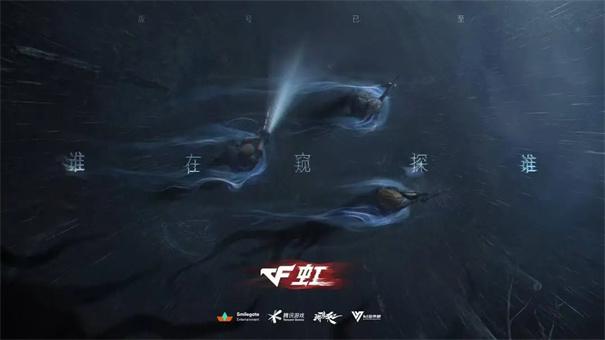 穿越火线虹