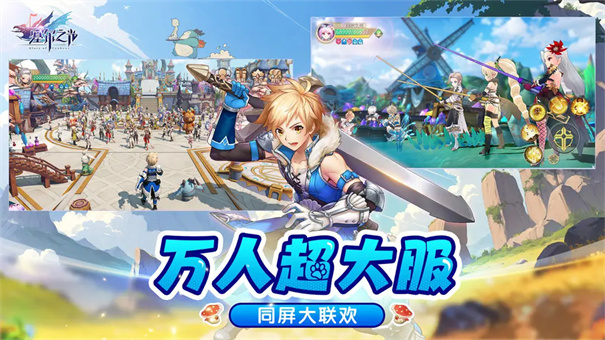 塞尔之光截图1