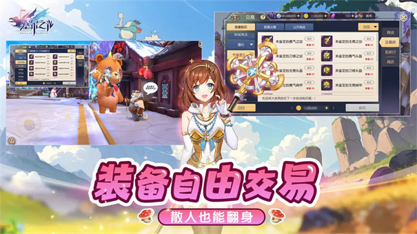 塞尔之光截图3