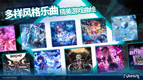 RYCEAM音游截图4