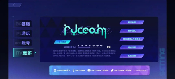 RYCEAM音游