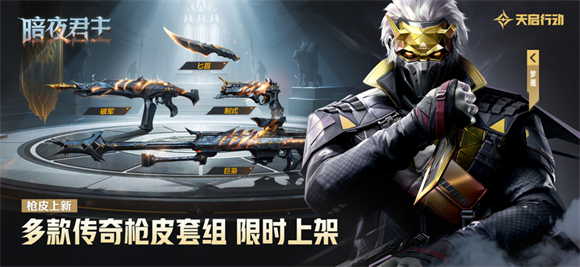 天启行动手机版截图1