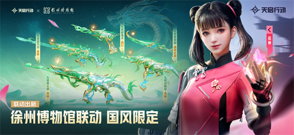 天启行动手机版截图3