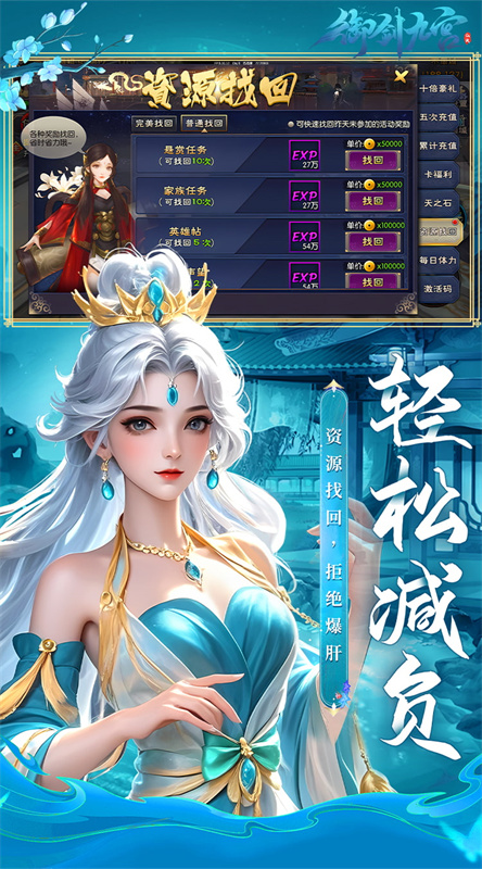 御剑九宫0.1折截图4
