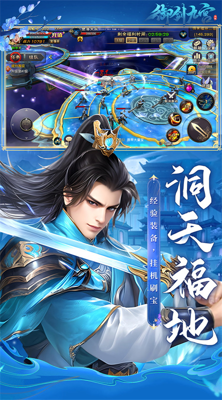 御剑九宫0.1折