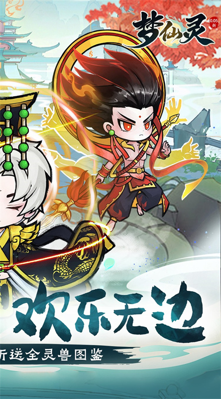 梦仙灵0.05折截图2