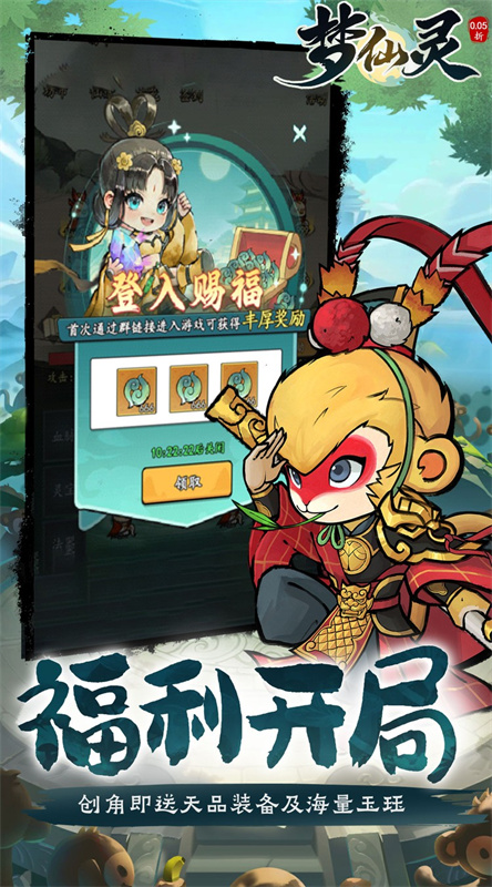 梦仙灵0.05折截图5