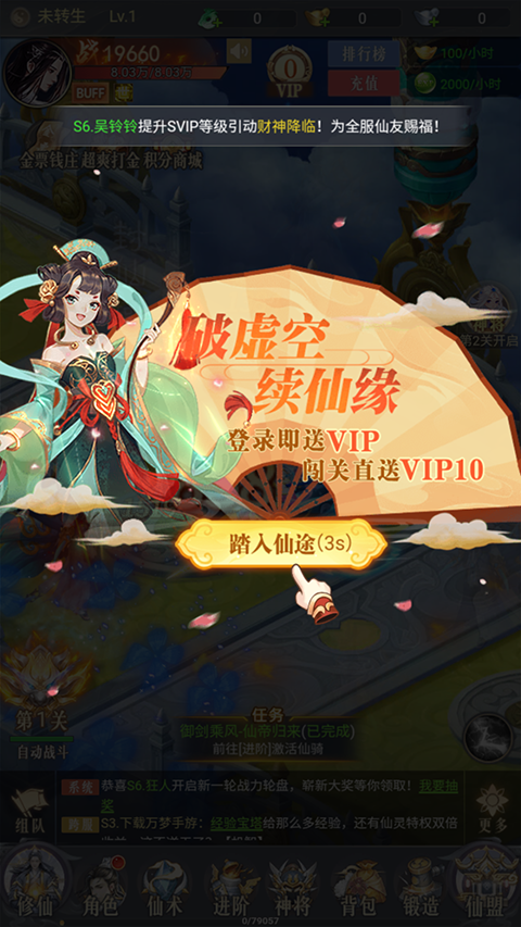 梦仙灵
