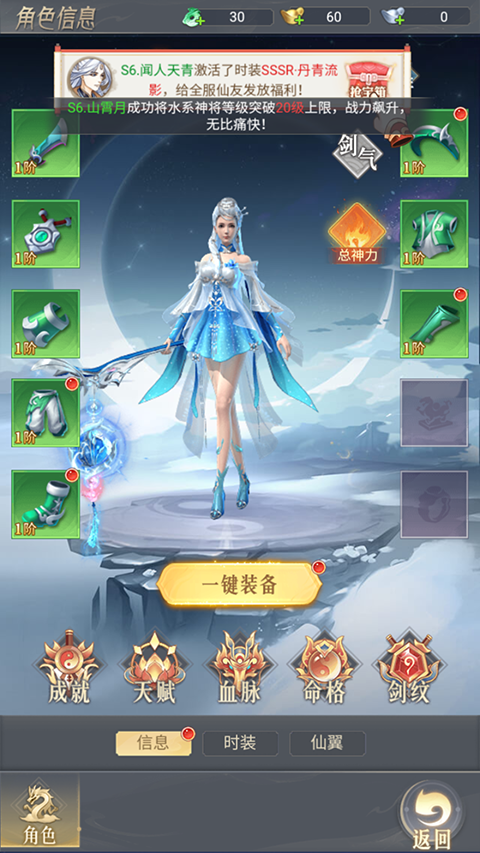 梦仙灵
