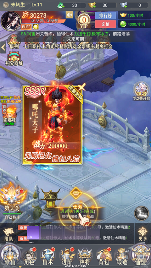 梦仙灵