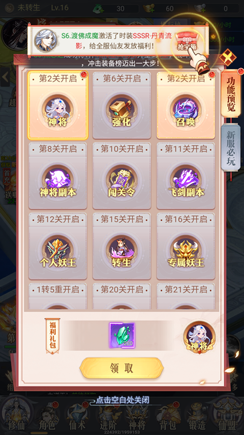 梦仙灵