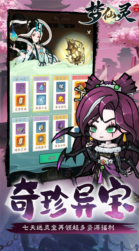 梦仙灵