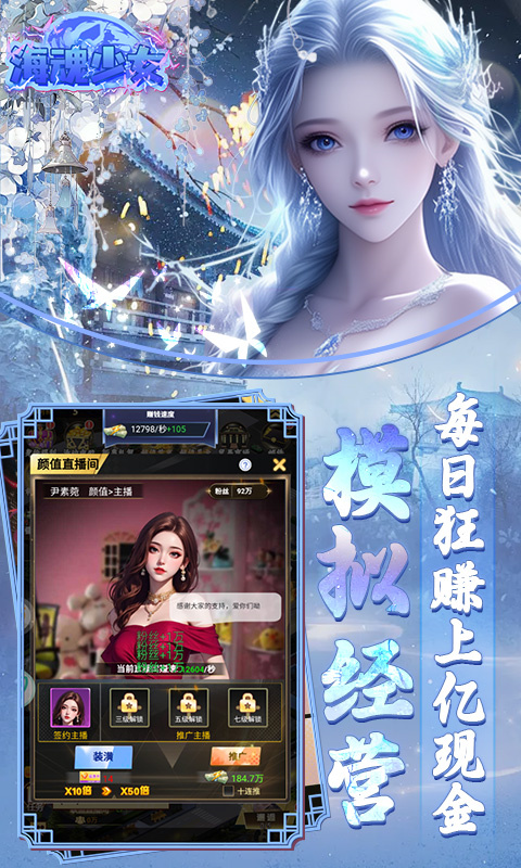 海魂少女0.05折截图3