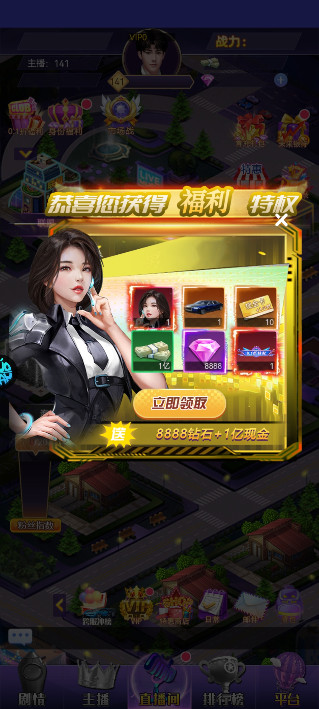 海魂少女0.05折