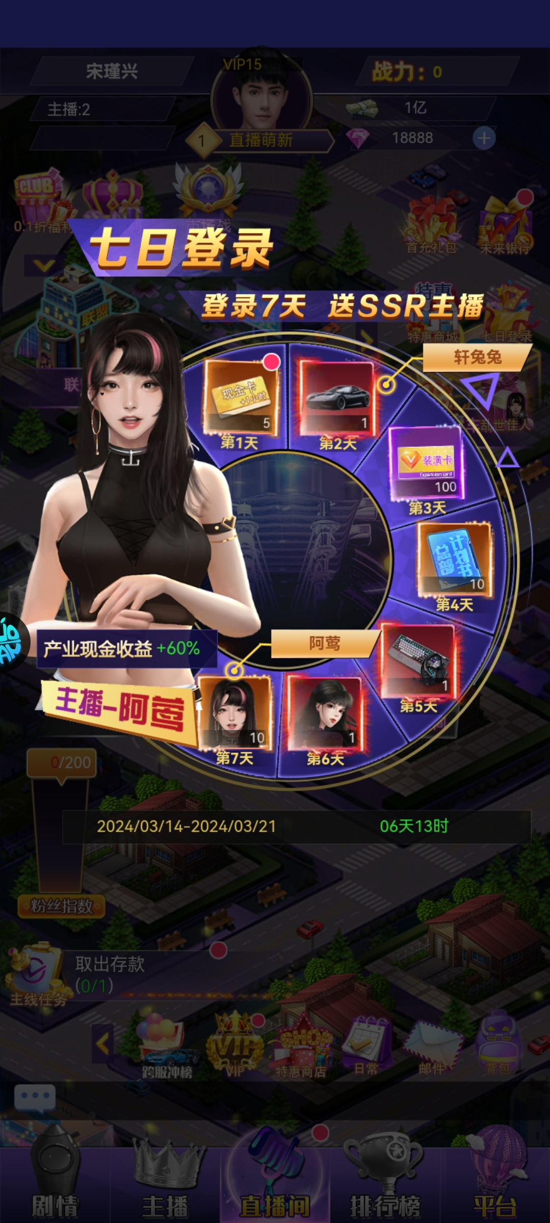海魂少女0.05折
