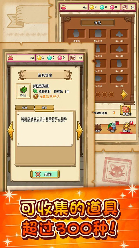 笑容的炼金术师截图2