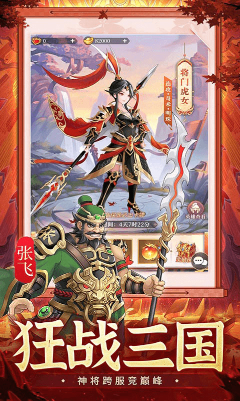 武圣三国0.05折截图3