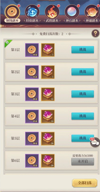 武圣三国0.05折