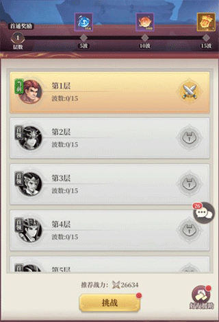 武圣三国0.05折