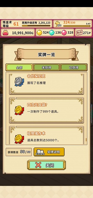 笑容的炼金术师