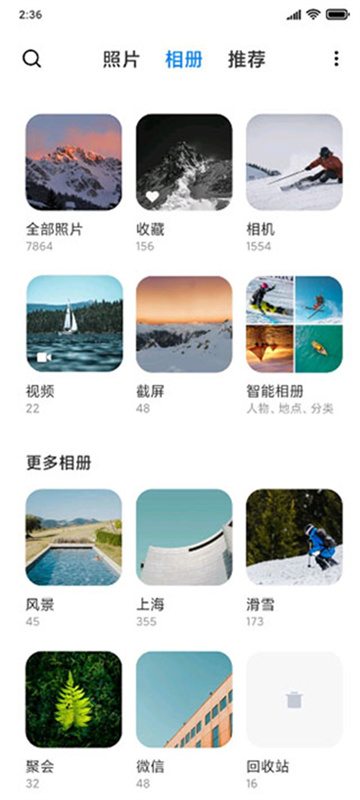 小米相册截图3