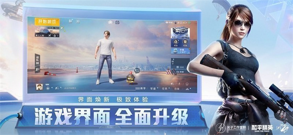 蓝龙美化包免费版截图2